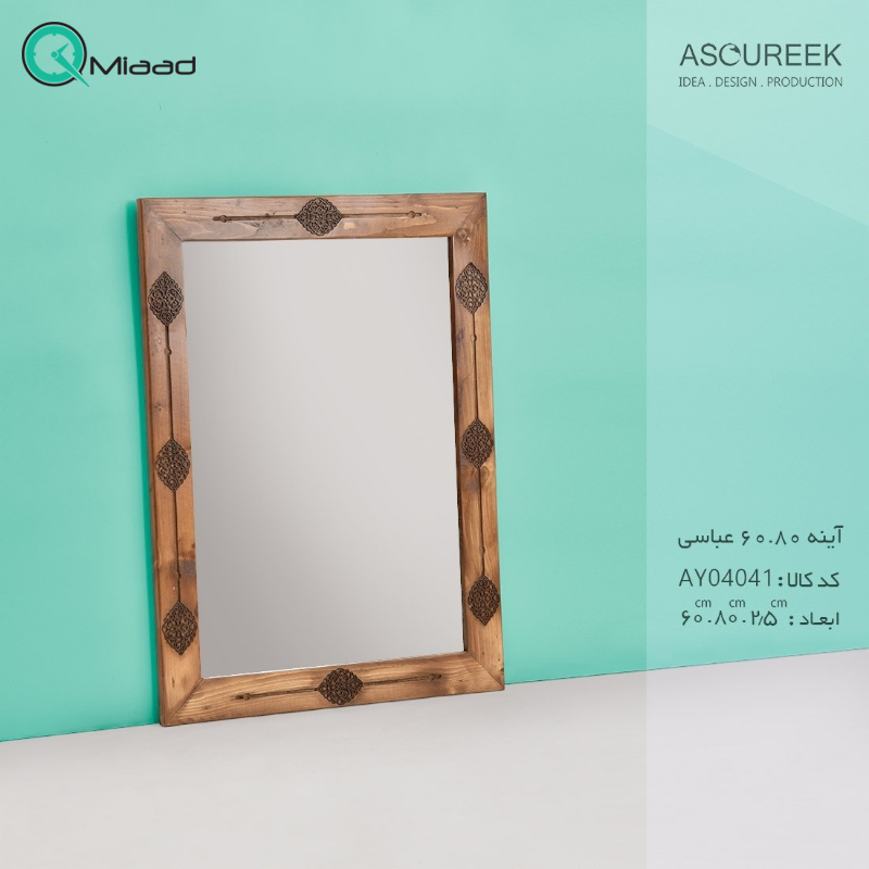 آینه چوبی سنتی عباسی مدل AY04041
