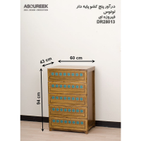 دراور پایه دار مدل لوتوس کد DR28013، دراور پنج کشو پایه دار بسیار شیک و چوبی، دارای پنج کشو برای نگه داری وسایل کوچک، فضایی برای نگه درای وسایل تزیینی در قسمت پایین و بالای میز، رنگ فیروزه ای  فروش اینترنتی میز تلفن