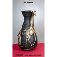 گلدان مدل زرافه کد GO27290، گلدان تزیینی و دکوری با طراحی شگفت انگیز و متمایز، رنگ مشکی طلایی  آسوریک