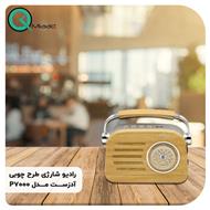 رادیو شارژی کلاسیک آدزست مدل P7000  خرید رادیو شارژی