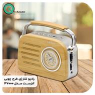 رادیو شارژی کلاسیک آدزست مدل P7000 قیمت رادیو کلاسیک