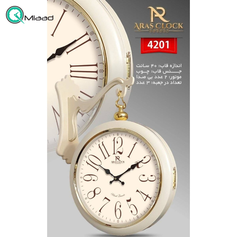 ساعت دیواری دو طرفه ارس مدل 4201، ساعت دو طرفه بسیار بینظیر، تمام چوب سنگین با موتور درجه یک روانگرد  ساعت دیواری دو طرفه