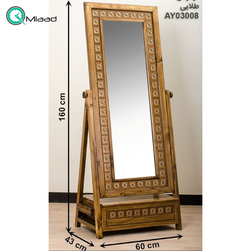 آینه ایستاده چاتمه کشو دار مدل لوتوس کد AY03008، آینه قدی بسیار زیبا با قاب چوبی روسی و دارای یک کشو چوبی، رنگ طلایی صنایع چوبی