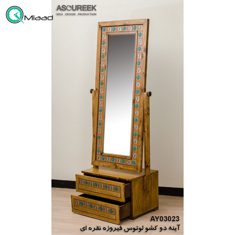 آینه دو کشو لوتوس فیروزه نقره ای مدل AY03023، آینه بسیار زیبا با قاب چوبی روسی و دارای دو کشو صنایع چوبی