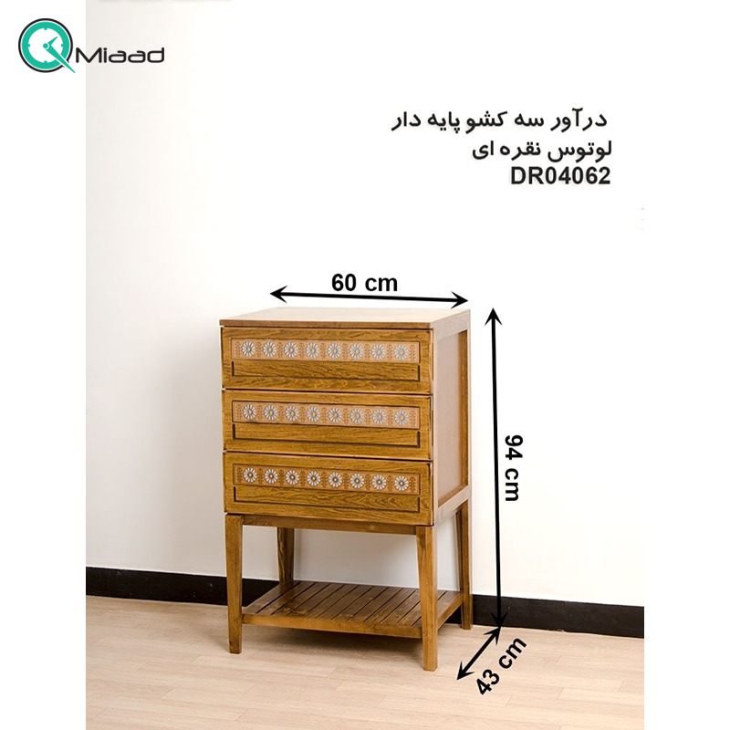 دراور سه کشو پایه دار مدل لوتوس کد DR04062، دراور پایه دار بسیار شیک و چوبی، دارای سه کشو برای نگه داری وسایل کوچک، فضایی برای نگه درای وسایل تزیینی در قسمت پایین و بالای میز، رنگ نقره ای  انواع میز تلفن و گرامافون
