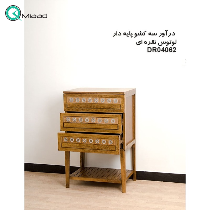 دراور سه کشو پایه دار مدل لوتوس کد DR04062، دراور پایه دار بسیار شیک و چوبی، دارای سه کشو برای نگه داری وسایل کوچک، فضایی برای نگه درای وسایل تزیینی در قسمت پایین و بالای میز، رنگ نقره ای  انواع میز گرامافون