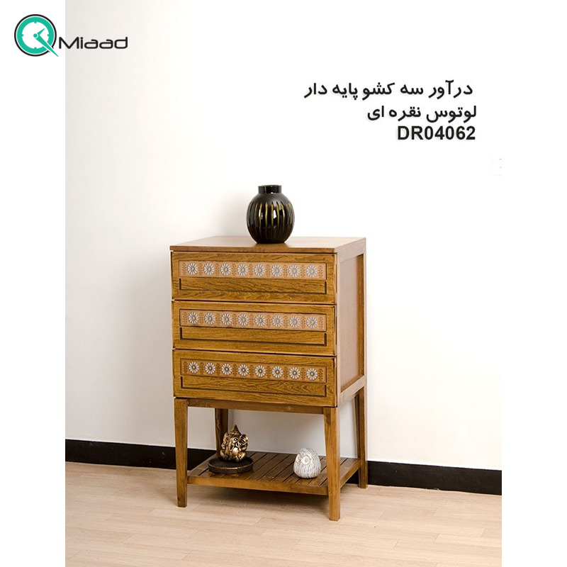 دراور سه کشو پایه دار مدل لوتوس کد DR04062، دراور پایه دار بسیار شیک و چوبی، دارای سه کشو برای نگه داری وسایل کوچک، فضایی برای نگه درای وسایل تزیینی در قسمت پایین و بالای میز، رنگ نقره ای