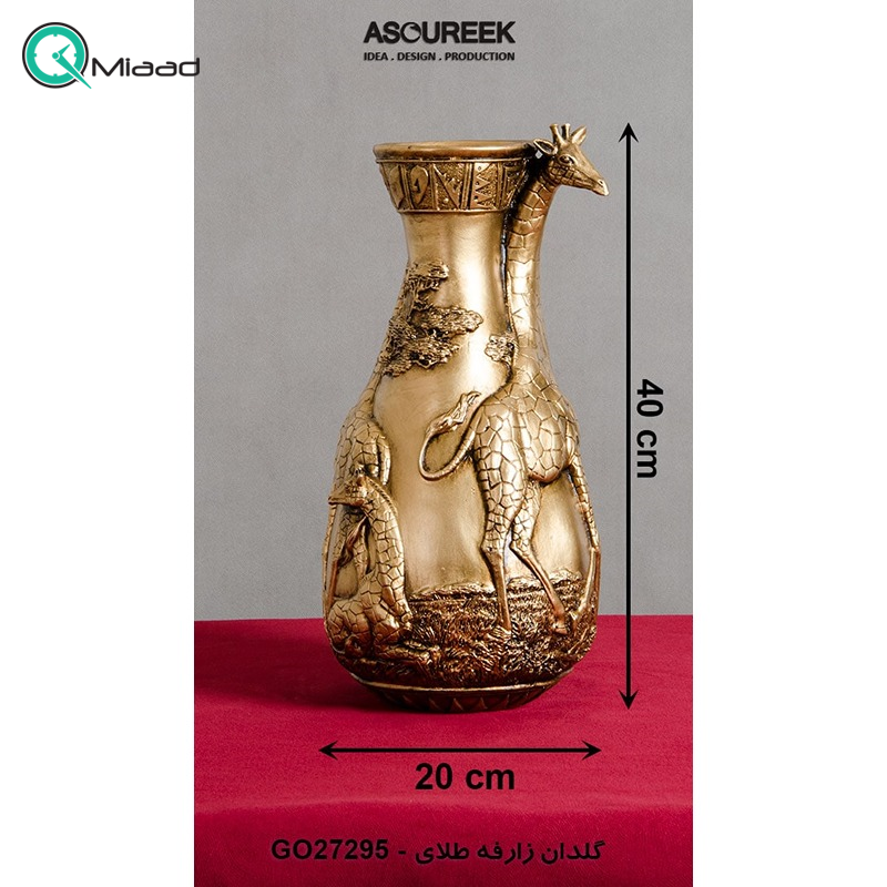 گلدان مدل زرافه کد GO27295، گلدان تزیینی و دکوری با طراحی شگفت انگیز و متمایز، رنگ طلایی  خرید گلدان