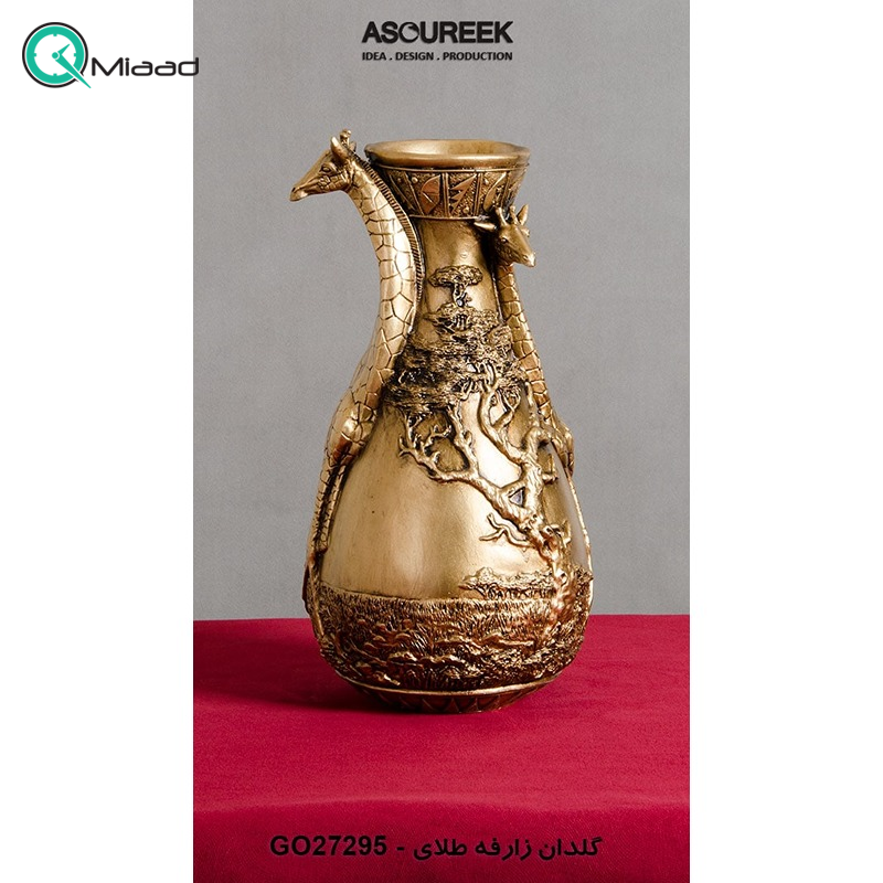 گلدان مدل زرافه کد GO27295، گلدان تزیینی و دکوری با طراحی شگفت انگیز و متمایز، رنگ طلایی  محصولات آسوریک