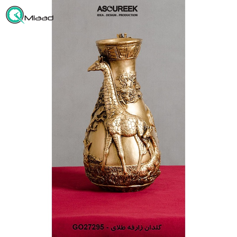 گلدان مدل زرافه کد GO27295، گلدان تزیینی و دکوری با طراحی شگفت انگیز و متمایز، رنگ طلایی