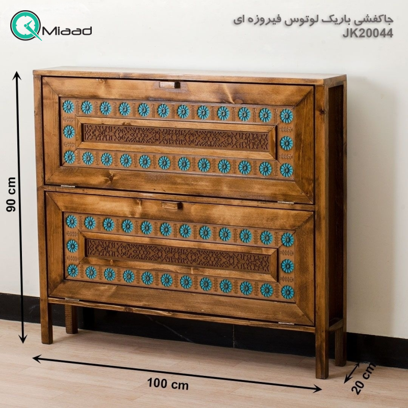 جاکفشی باریک لوتوس فیروزه ای مدل JK20044، جاکفشی با طراحی سنتی، دارای طبقه های برای نگهداری کفش و جزییات مربوطه، ترکیب رنگ فیروزه ای و قهوه ای  جهیزیه