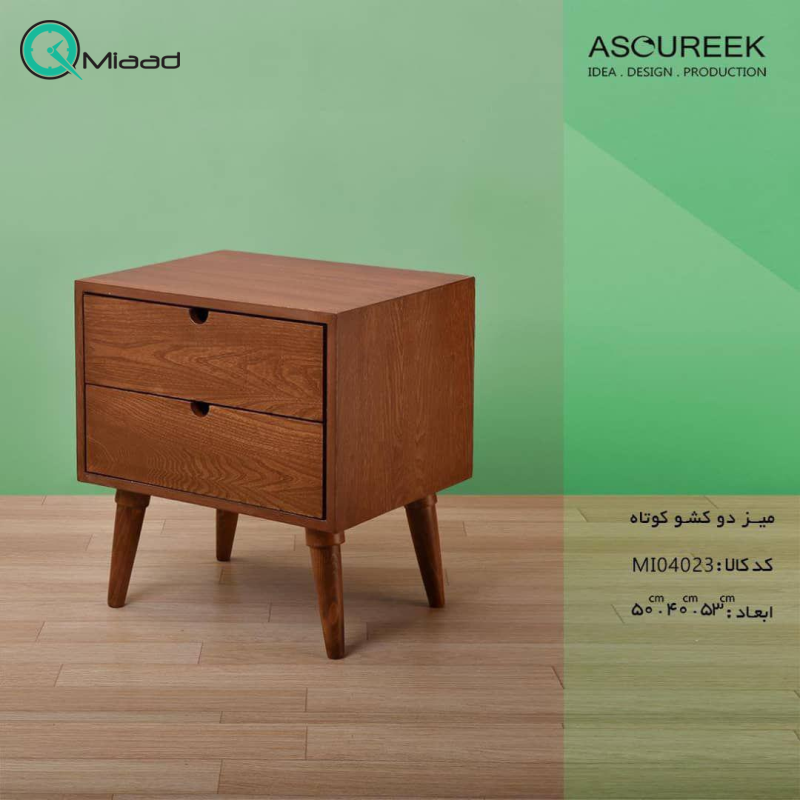 میز دو کشو کوتاه مدل MI04023، میز چوبی با پایه های کوتاه، دارای دو کشو برای نگه داری وسایل کوچک، طراحی ساده و زیبا  فروش اینترنتی انواع میز تلفن و گرامافون