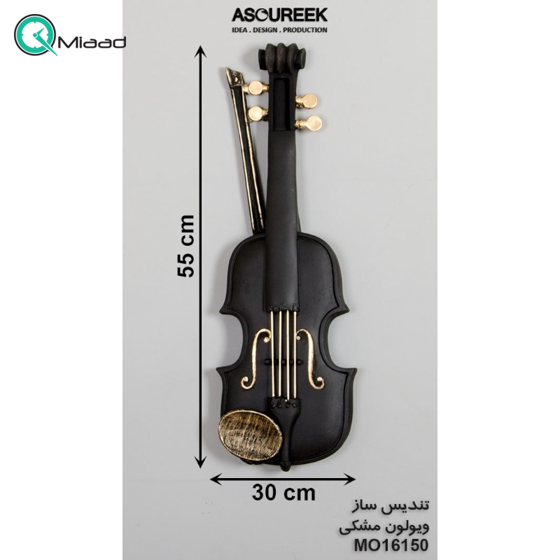 مجسمه ساز ویولن مدل MO16150، مجسمه زیبا و تزیینی ساز ویولن با تنوع رنگ بندی، دکوری بسیار زیبا برای هر سطح و میزی، رنگ مشکی  جهیزیه