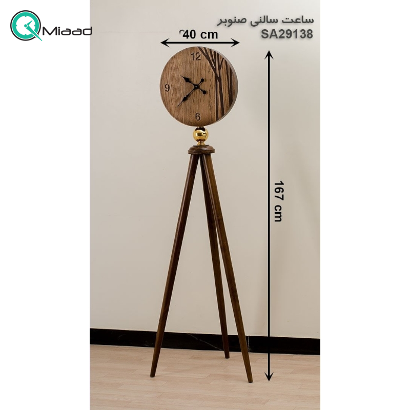 ساعت ایستاده چوبی مدل صنوبر کد SA29138، ساعت ایستاده پایه دار با ارتفاع 167 سانتی متر، جنس بدنه و صفحه ساعت از چوب  ساعت ایستاده چوبی