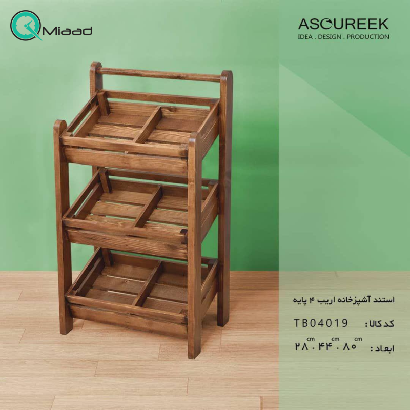 استند آشپزخانه چهار پایه مدل TB04019، استند چوبی برای نگهداری اقلام مختلف و وسایل مورد نیاز آشپزخانه، طراحی شده به صورت اریب چهار پایه  کتابخانه برند آسوریک