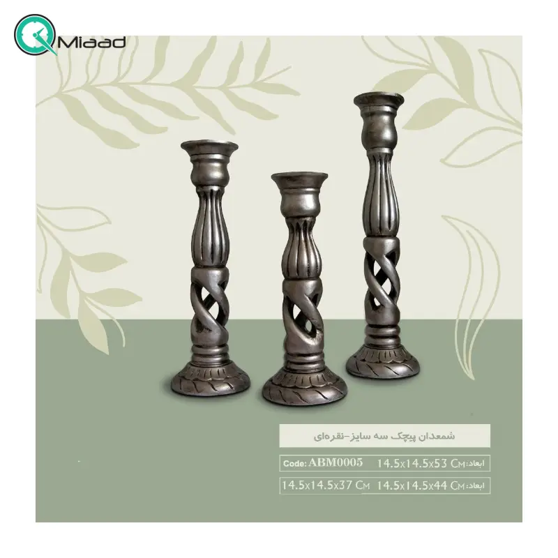 شمعدان مدل پيچک کد ABM0005، جا شمعی در سه سایز مختلف و ترکیب رنگ متفاوت، رنگ نقره ای مجسمه