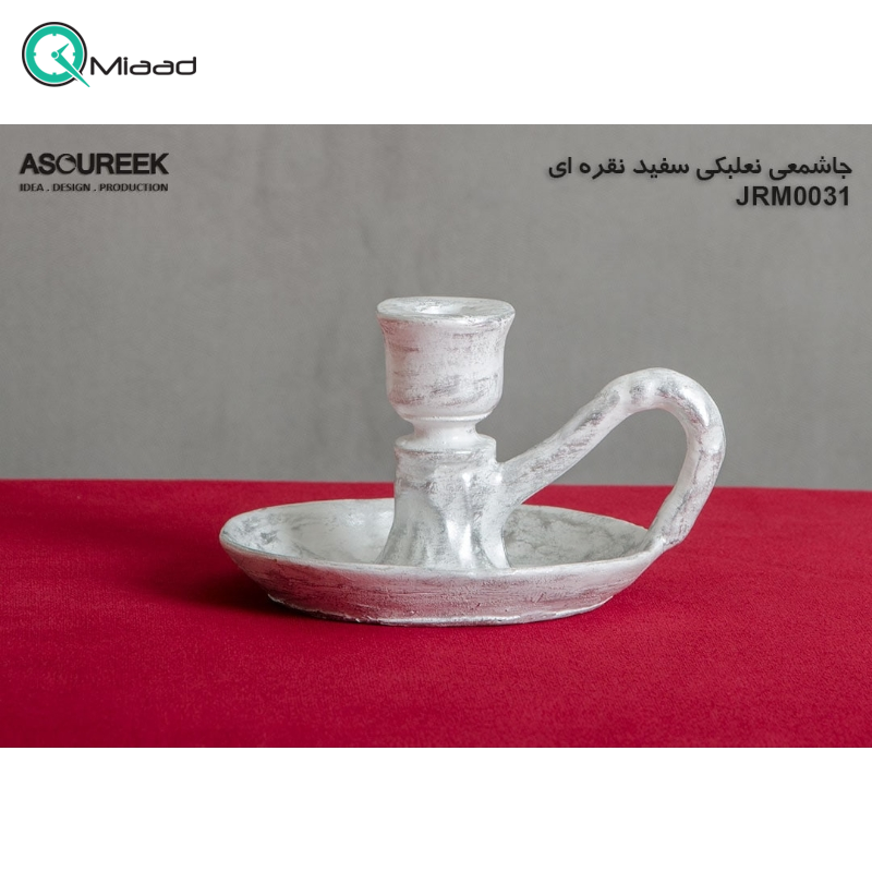جاشمعی طرح نعلبکی مدل JRM0032 رنگ سفید نقره ای