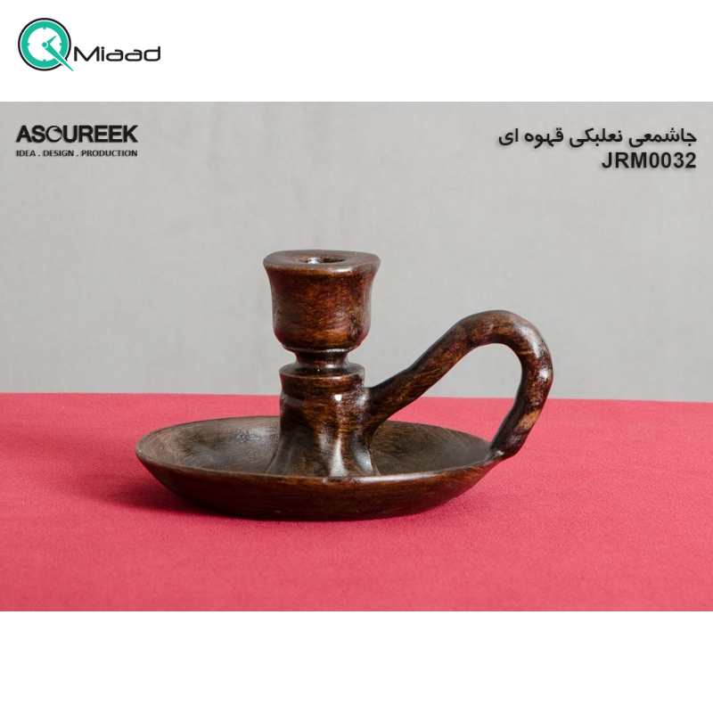 جاشمعی طرح نعلبکی مدل JRM0032 رنگ قهوه ای