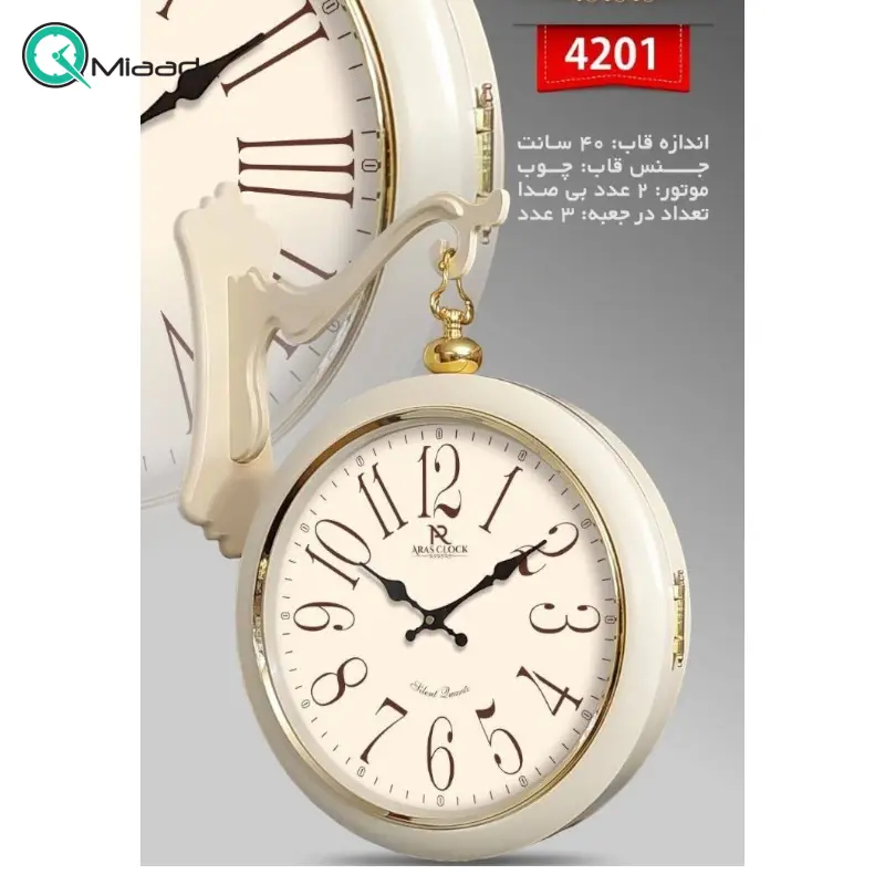 ساعت دیواری دو طرفه ارس مدل 4201، ساعت دو طرفه بسیار بینظیر، تمام چوب سنگین با موتور درجه یک روانگرد ساعت دیواری دو طرفه ارس مدل 4201