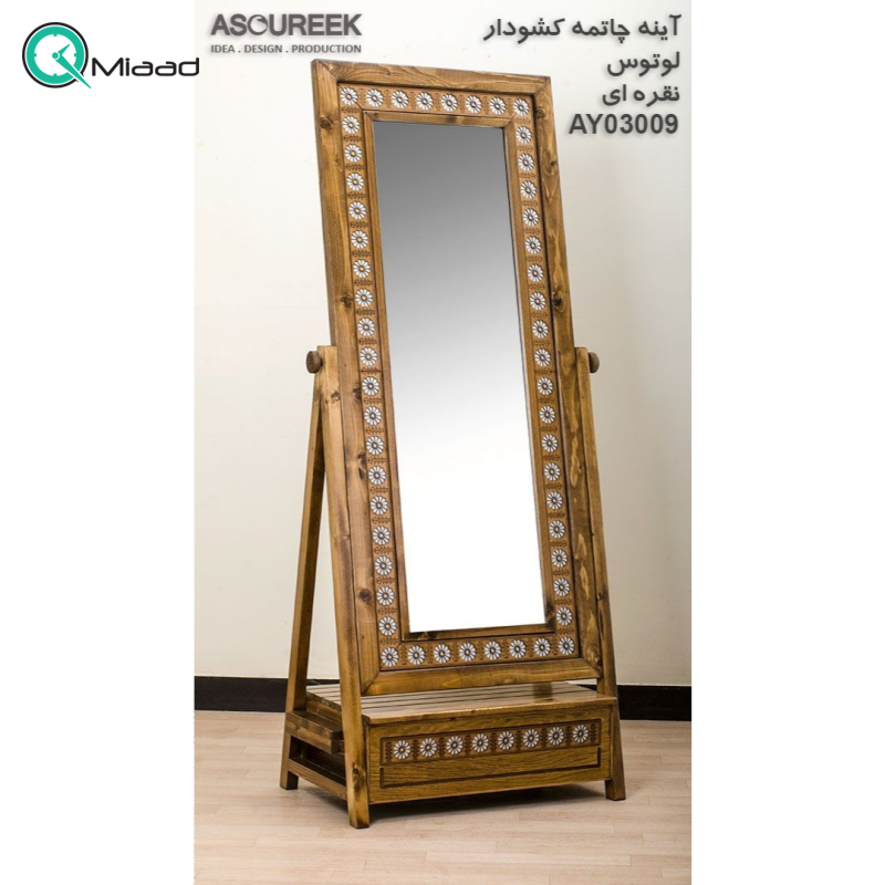 آینه تک کشو چاتمه لوتوس نقره ای مدل AY03009