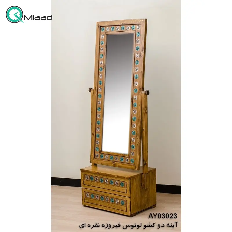 آینه دو کشو لوتوس فیروزه نقره ای مدل AY03023، آینه بسیار زیبا با قاب چوبی روسی و دارای دو کشو آینه