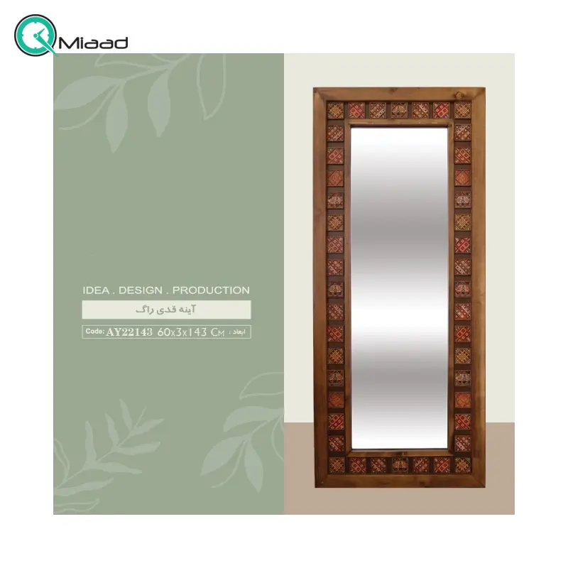 آینه ایستاده مدل راگ کد AY22143، آینه قدی بسیار زیبا با قاب چوبی روسی آینه