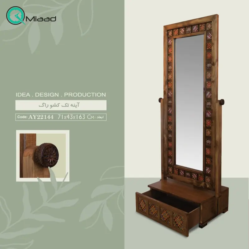 آینه تک کشو مدل راگ کد AY22144، آینه بسیار زیبا با قاب چوبی روسی و دارای یک کشو چوبی آینه