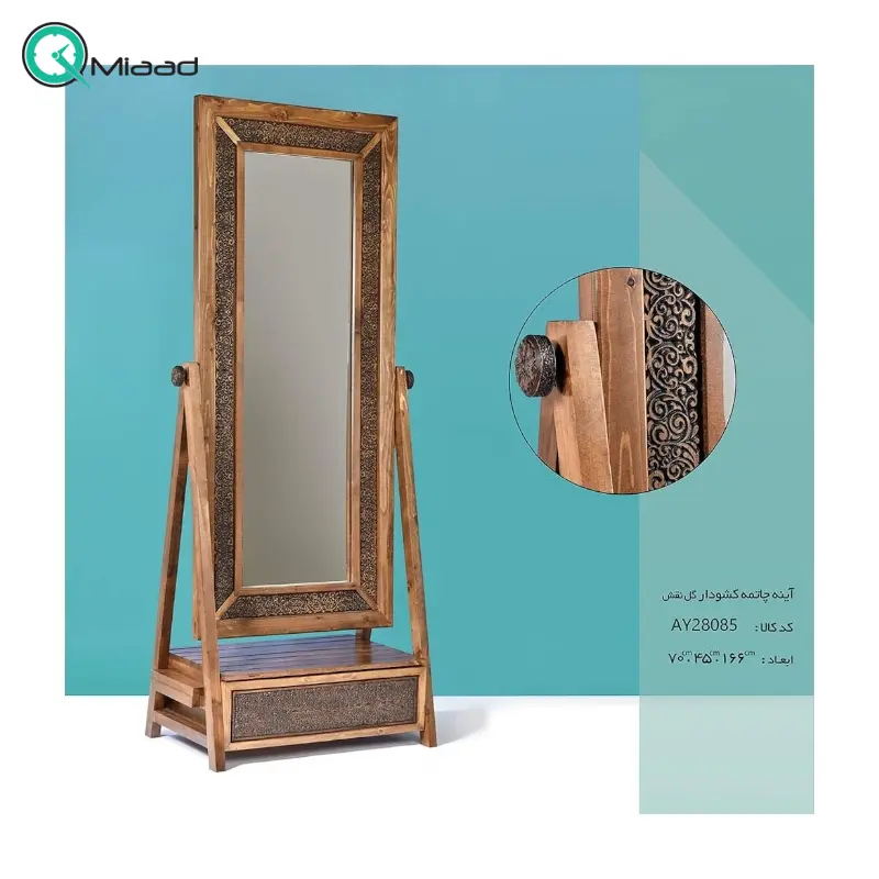 آینه ایستاده کشو دار مدل گل نقش کد AY28085، آینه قدی بسیار زیبا با قاب چوبی روسی و دارای یک کشو چوبی آینه