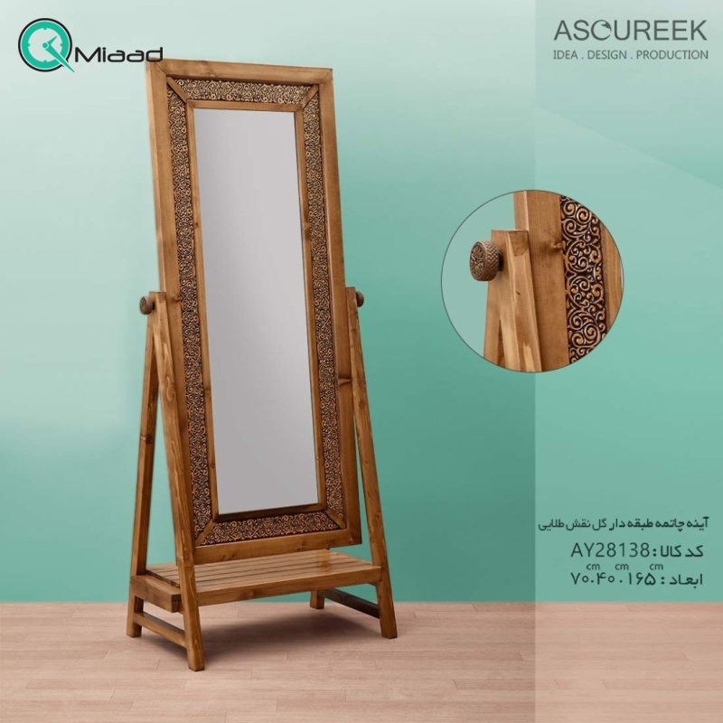 آینه چاتمه طبقه دار مدل گلنقش کد AY28138 کد طلایی