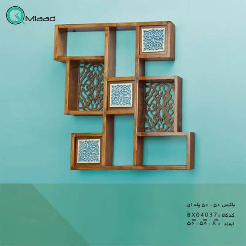 باکس پله ای مدل BX04037، باکس جذاب در عین حال ساده، سایز 50X50، مناسب ویلا و دفتر کار شلف دیواری