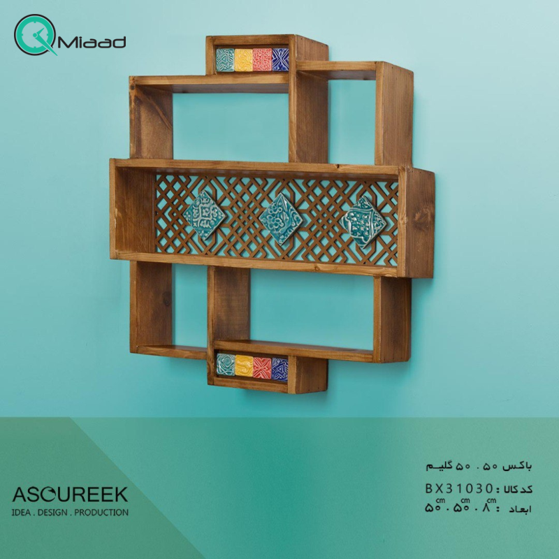 باکس میکس 6 ضلعی دیواری مدل MXBX29014
