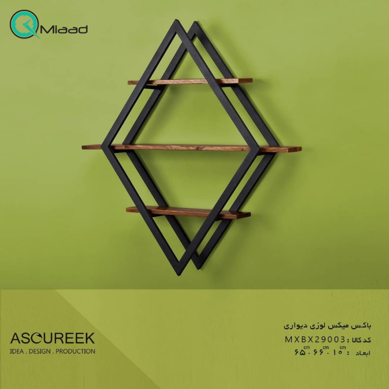 باکس میکس 6 ضلعی دیواری مدل MXBX29014