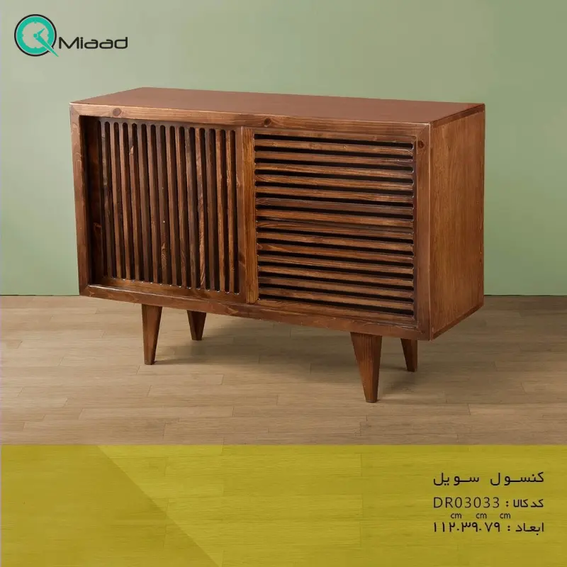 میز کنسول تمام چوب سویل مدل DR03033، کنسول چوبی پایه دار، متریال مقاوم چوب و طراحی کلاسیک با طرح طبیعی چوب خرید میز کنارسالنی
