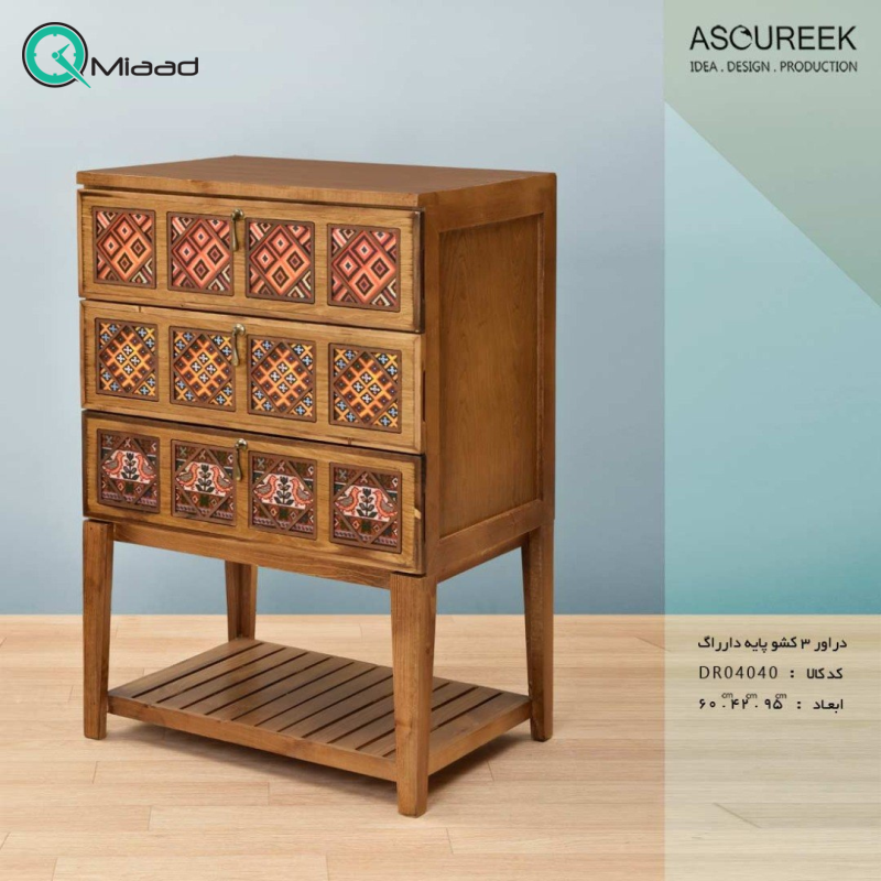 دراور سه کشو پایه دار مدل راگ کد DR04040