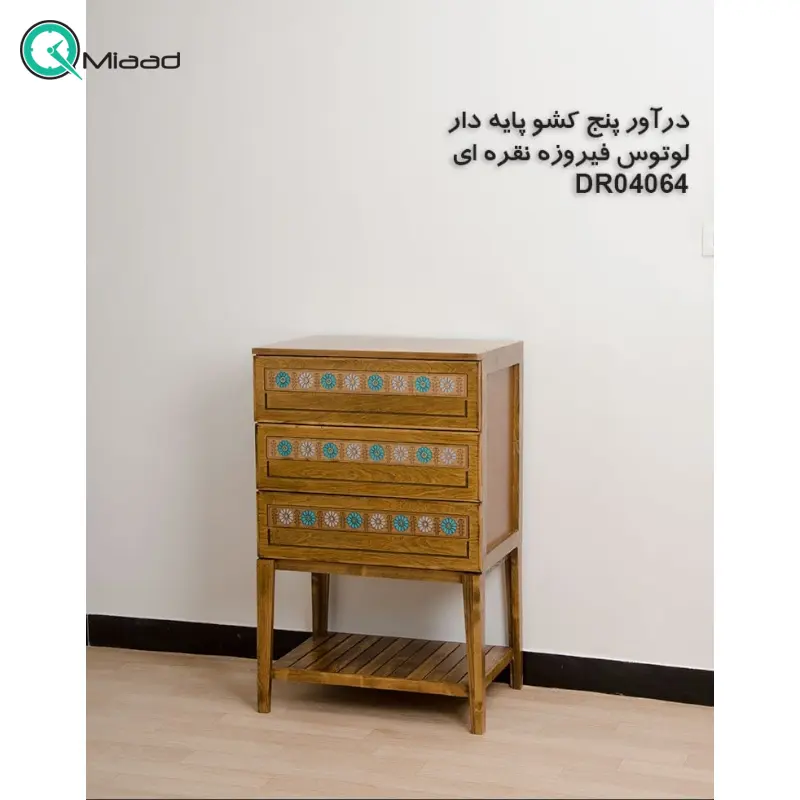 دراور سه کشو پایه دار مدل چلیپا کد DR04064، دراور پایه دار بسیار شیک و چوبی، دارای پنج کشو برای نگه داری وسایل کوچک، فضایی برای نگه درای وسایل تزیینی در قسمت پایین و بالای میز خرید میز تلفن گرام