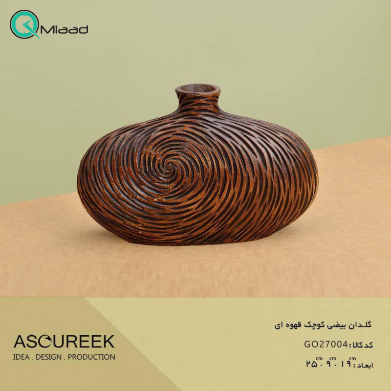 گلدان بیضی کوچک مدل GO27004 رنگ قهوه‌ای