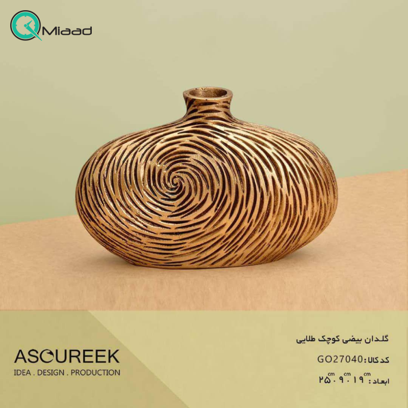 گلدان بیضی کوچک مدل GO27040 رنگ طلایی
