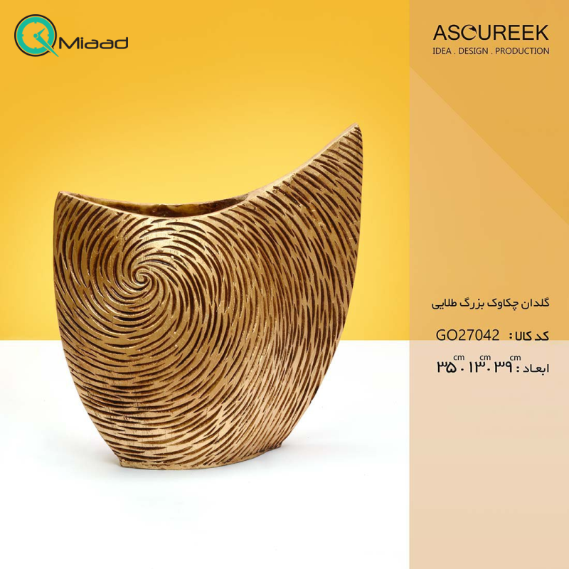 گلدان چکاوک بزرگ مدل GO27042 رنگ طلایی