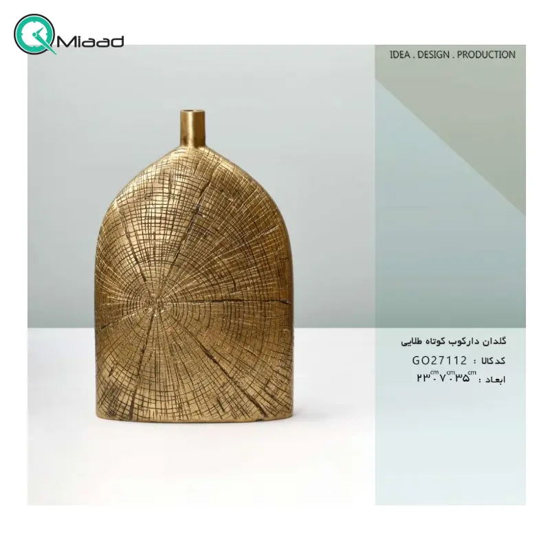 گلدان دارکوب کوتاه مدل GO27112، گلدان تزیینی و دکوری با طراحی ساده و زیبا، رنگ طلایی گلدان