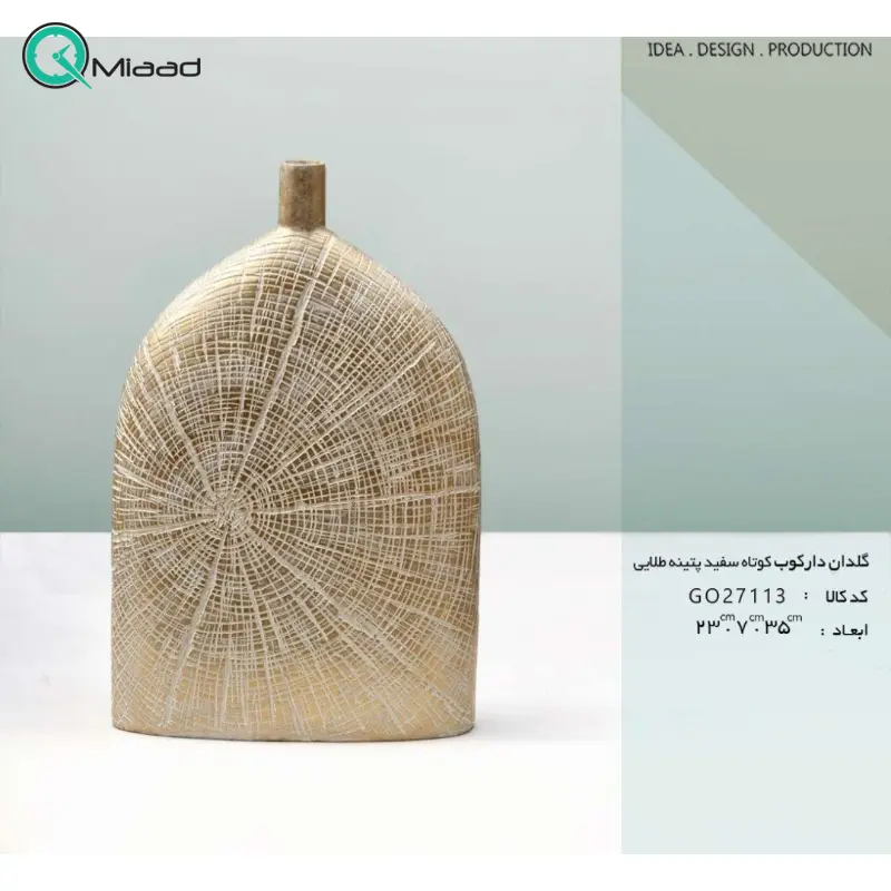 گلدان دارکوب کوتاه مدل GO27113، گلدان تزیینی و دکوری با طراحی ساده و زیبا، رنگ سفید پتینه طلایی گلدان