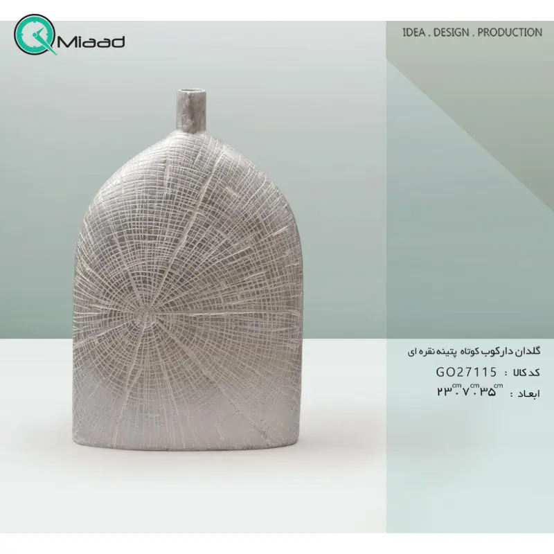 گلدان دارکوب کوتاه مدل GO27115، گلدان تزیینی و دکوری با طراحی ساده و زیبا، رنگ پتینه نقره ای گلدان