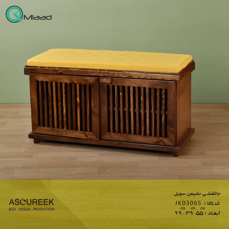 جاکفشی نشیمن سویل مدل JK03065 رنگ زرد