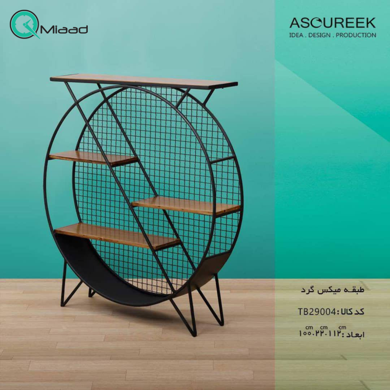 طبقه میکس گرد مدل MXTB29004