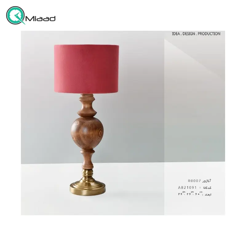 آباژور و چراغ خواب رومیزی مدل R0007، آباژور با پایه چوبی فوق العاده با کیفیت، طرح زیبا شید با رنگ ساده و یک دست، رنگ صورتی آباژور