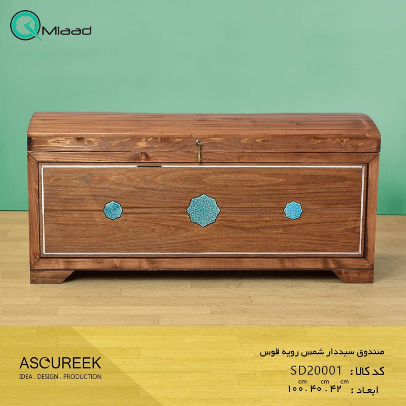 صندوق سبد دار شمس رویه قوس کد SD20001