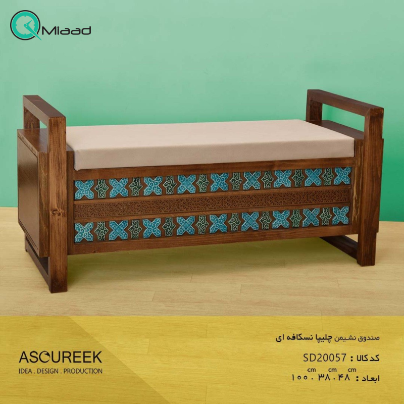 صندوق نشیمن چلیپا مدل SD20057 رویه نسکافه ای