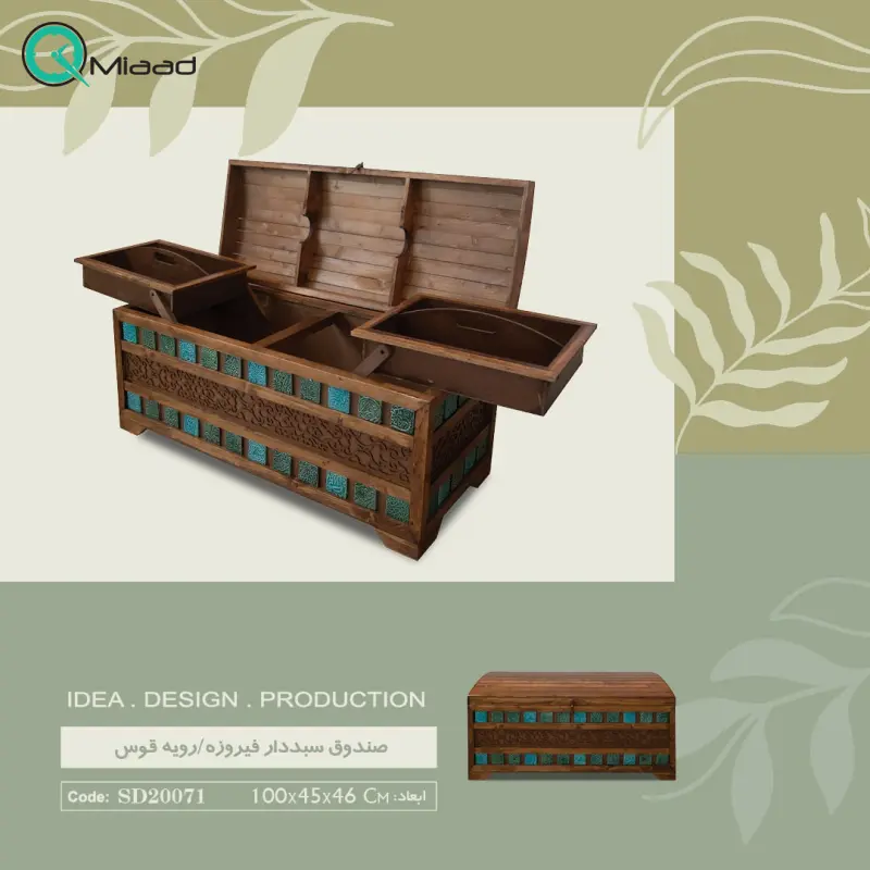 صندوق چوبی مدل SD20071، صندوق سبد دار مدل رویه قوس، رنگ فیروزه  صندوق چوبی