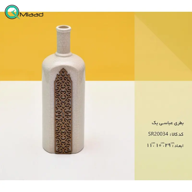 بطری یک تکه کد SR20034، بطری سرامیکی یک تکه و دکوری با طراحی ساده و زیبا و همینطور خلاقانه گلدان