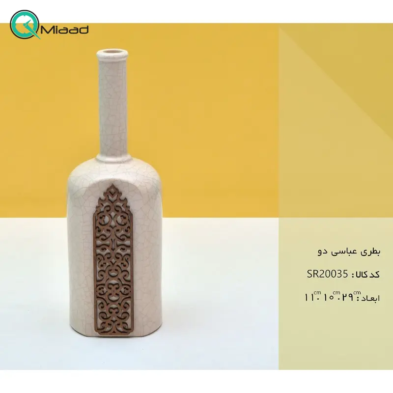 بطری یک تکه کد SR20035، بطری سرامیکی یک تکه و دکوری با طراحی ساده و زیبا و همینطور خلاقانه گلدان