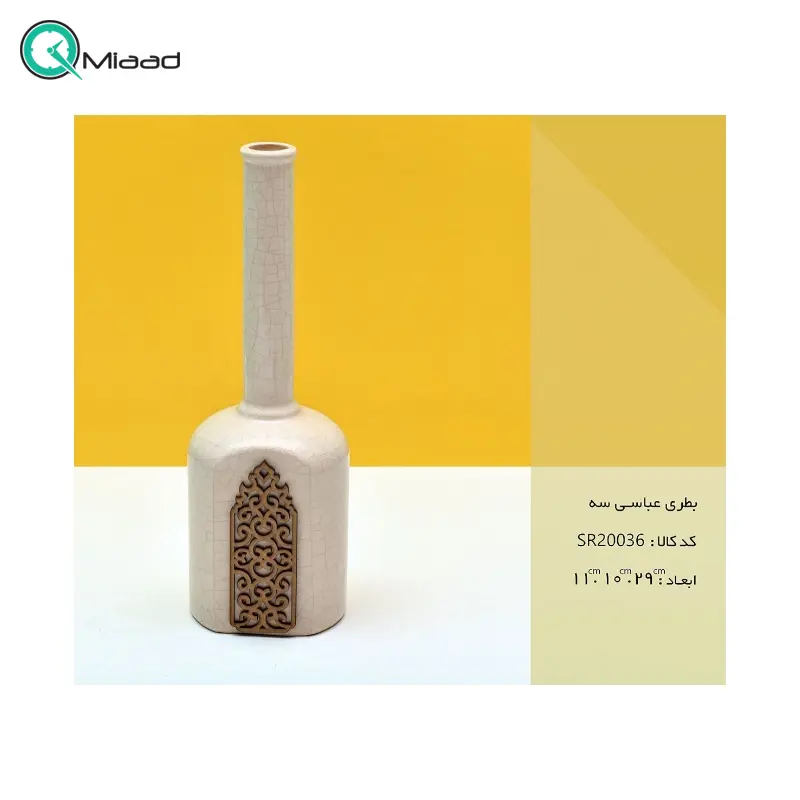 بطری یک تکه مدل عباسی کد SR20036، بطری سرامیکی یک تکه و دکوری با طراحی ساده و زیبا و همینطور خلاقانه، رنگ سفید گلدان